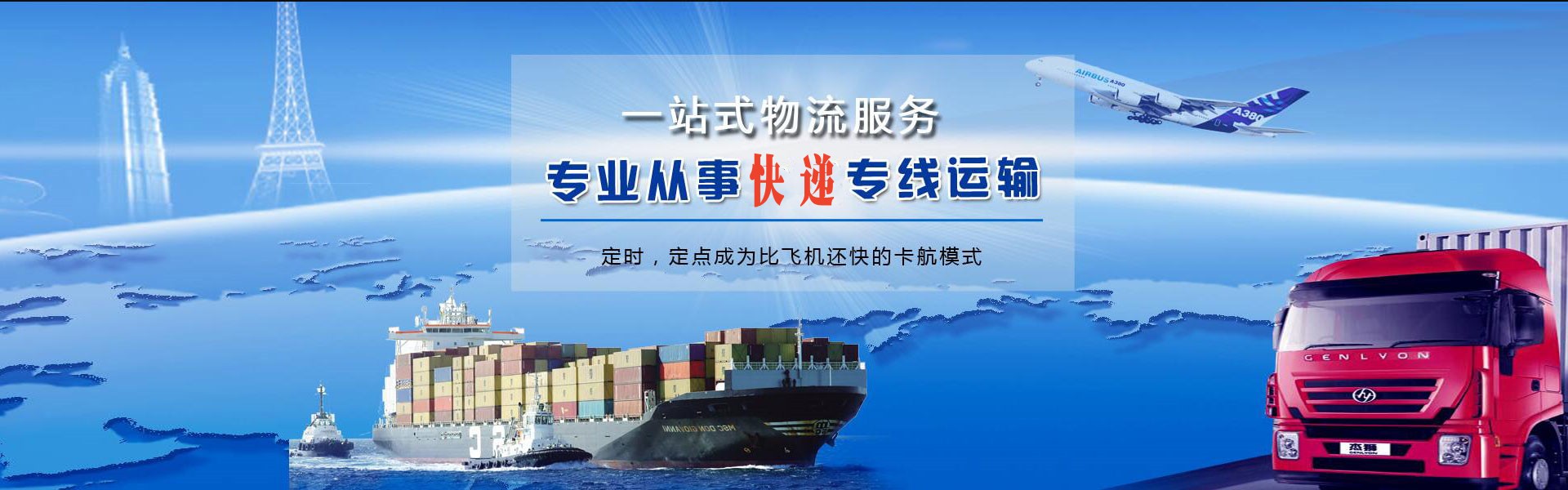 凌云到太原物流公司-凌云至太原物流专线-凌云空运到太原-优时通物流有限公司