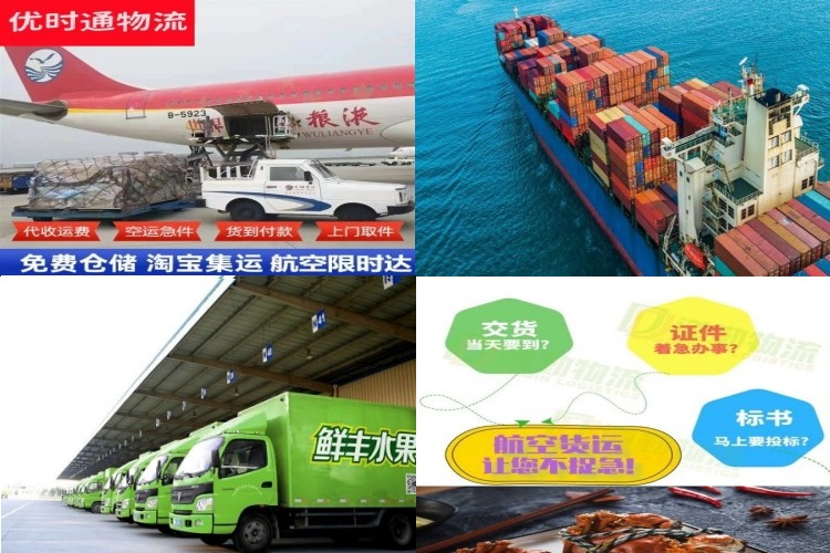 凌云到太原航空货运公司-凌云到太原物流专线