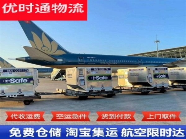 凌云到太原空运加急专线